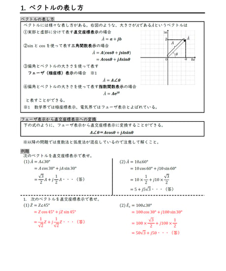 電験2種書き込み式最強計算ドリル