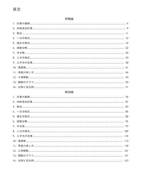 電験3種書き込み式最強計算ドリル