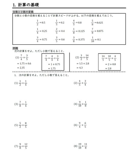 電験3種書き込み式最強計算ドリル