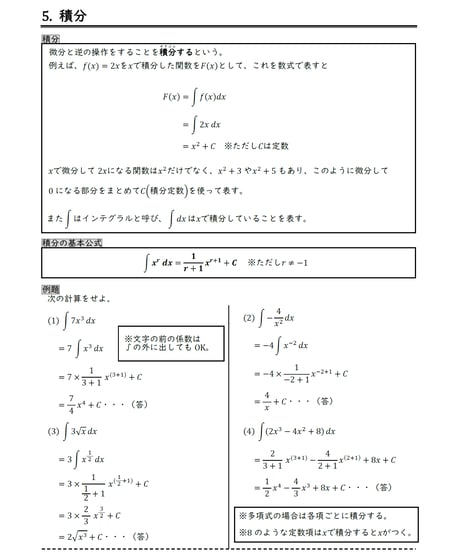 電験2種書き込み式最強計算ドリル