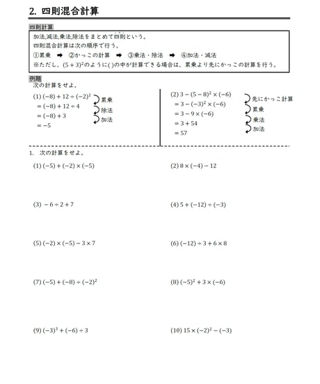 電験3種書き込み式最強計算ドリル