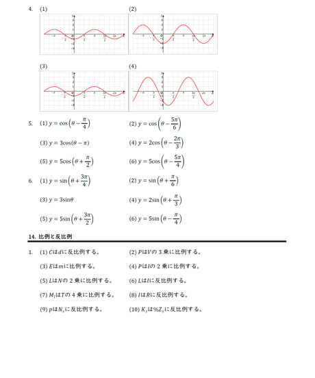 電験3種書き込み式最強計算ドリル(模範解答)