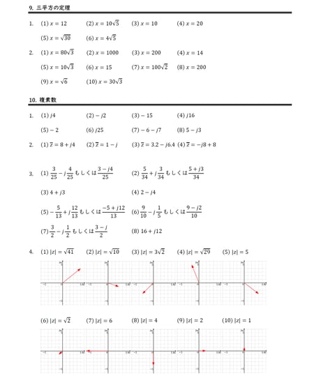 電験3種書き込み式最強計算ドリル(模範解答)
