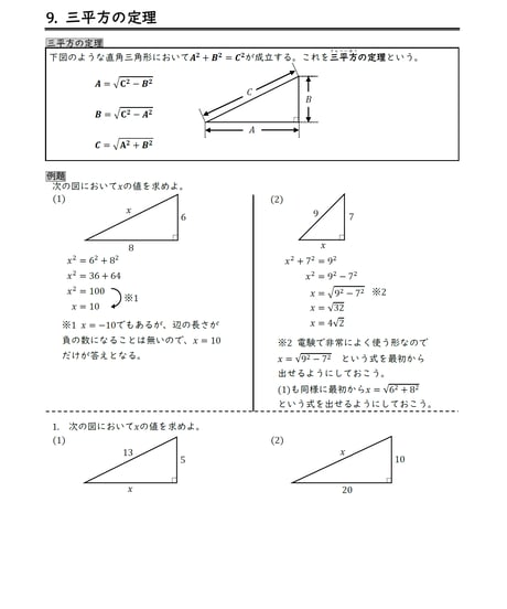 電験3種書き込み式最強計算ドリル