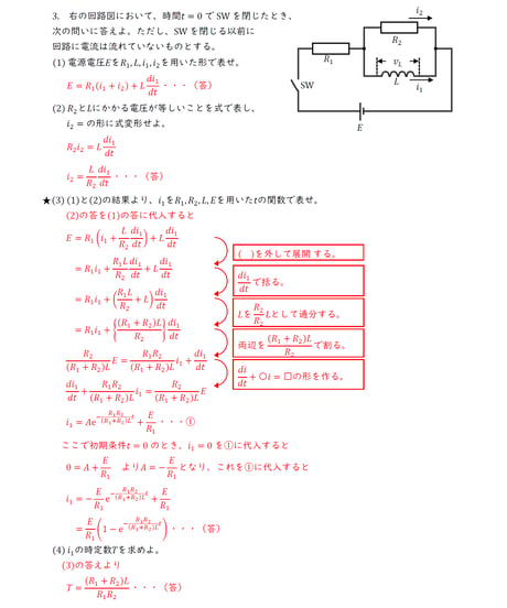 電験2種書き込み式最強計算ドリル