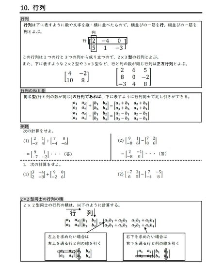 電験2種書き込み式最強計算ドリル