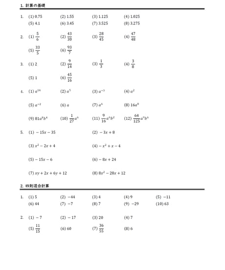 電験3種書き込み式最強計算ドリル(模範解答)