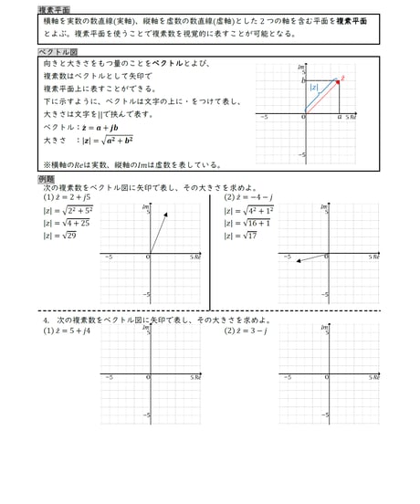 電験3種書き込み式最強計算ドリル