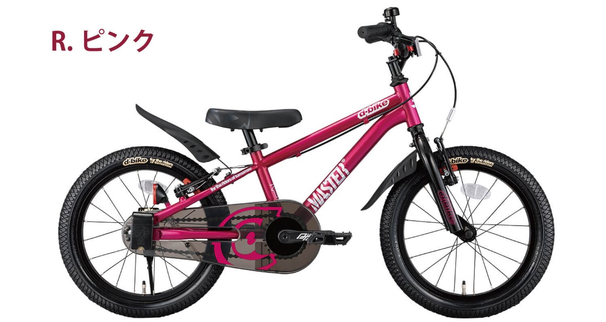 d-bike 12インチ MASTER ピンク 【公式通販】