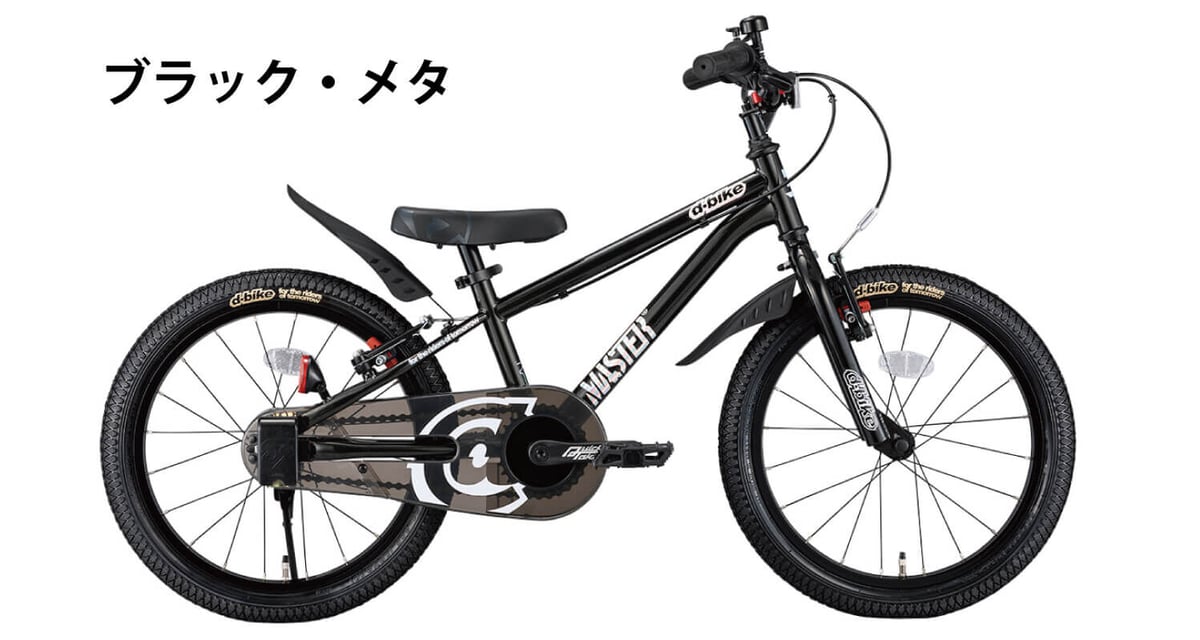 神奈川 引き取り D-bike master+ 18インチ 神奈川 引き取り D-bike master+ 18インチ D-Bike Master プラス 14/16
