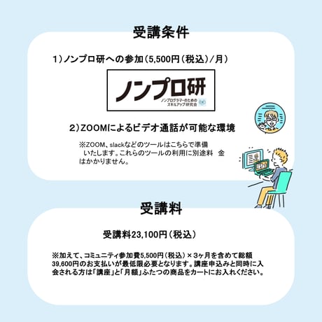 【オンライン開催】初心者プログラミング講座【GASコース第33期】（月曜コース）