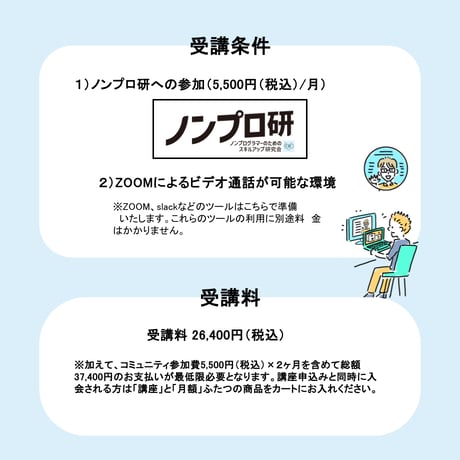 【オンライン開催】生成AI基礎講座【第4期】