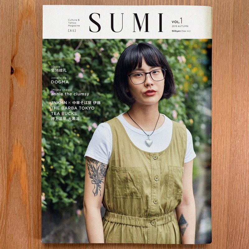 Sumiです PRO-ZXI 8