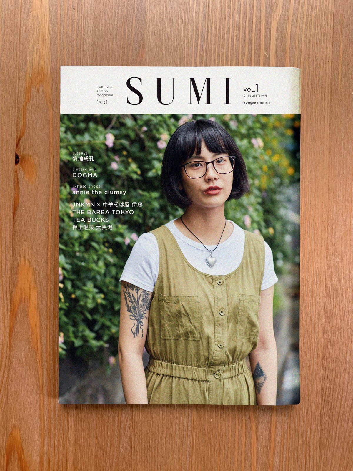 SUMI vol.1 2019秋号 | SUMI