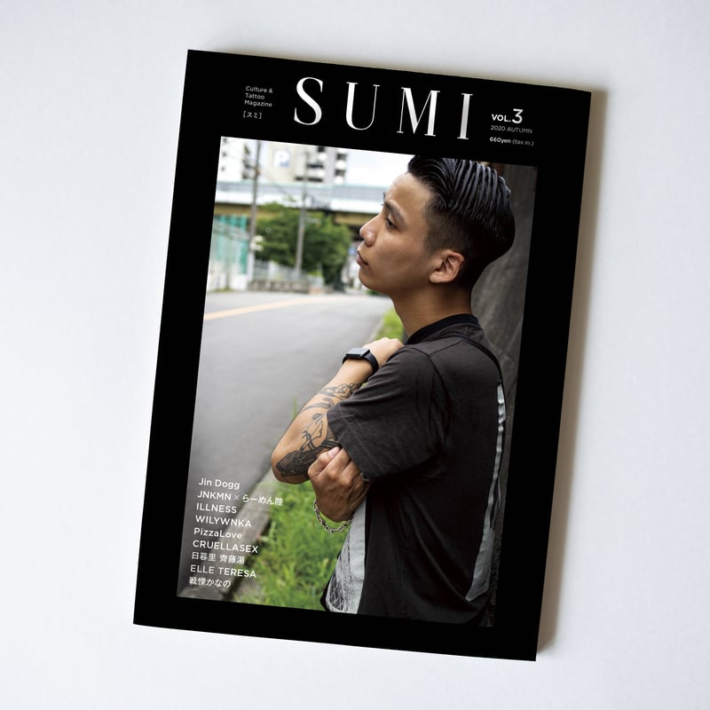 SUMI vol.3 2020秋号 | SUMI
