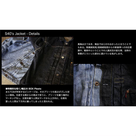 TCB JEANS S40's Jacket 赤タブラスト