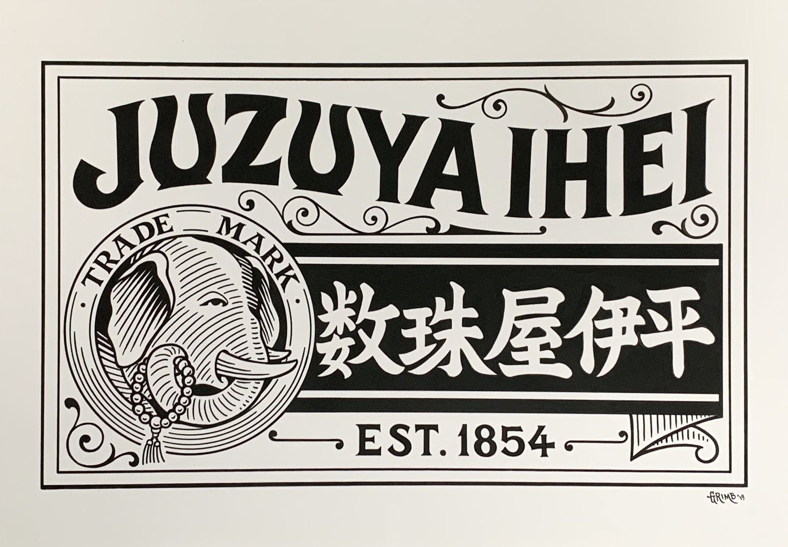 数珠屋伊平