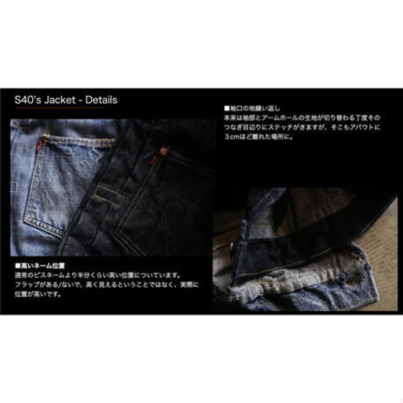 TCB JEANS S40's Jacket 赤タブラスト | 数珠屋伊平