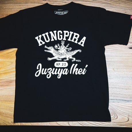KUNGPIRA.Tシャツ