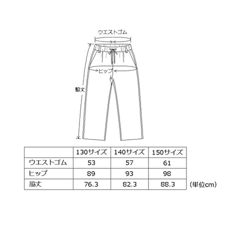 リラックスデニムロングパンツ【130サイズ】【ダウンロードKidsパターン】