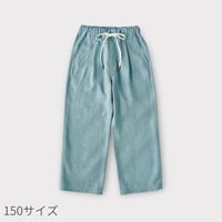 リラックスデニムロングパンツ【150サイズ】【ダウンロードKidsパターン】