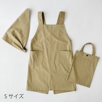 キッズクロスエプロンセット【Sサイズ】【ダウンロードKidsパターン】