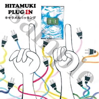 HITAMUKI PLUG IN / キャラメルパッキング