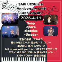 15周年記念ライブDVD　-アコースティック編-