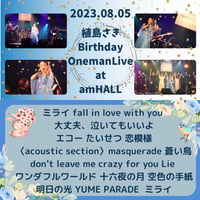 【DVD】植島さきamHALL B.Dワンマンライブ