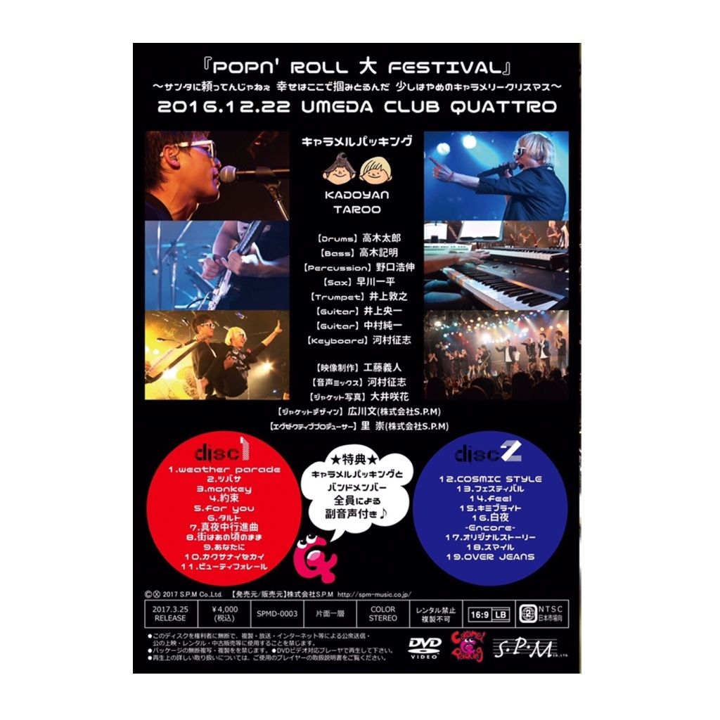 バーチャル MUSIC フェスティバル PREMIUM DVD DVD】2023年02月公演 レビュー春のおどり ミュージカル・アクト『レ