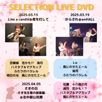 セレクションDVD vol.5