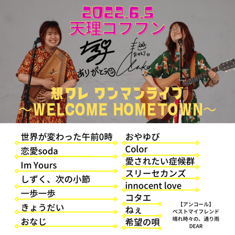 小桃音まい BIRTHDAY ONE MAN LIVE DVD CoComelon's 13th Birthday - YouTube