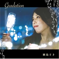 【CD】Gradation/植島さき