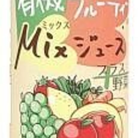 ヒカリ 有機フルーティーMixジュース+野菜※ １９５g