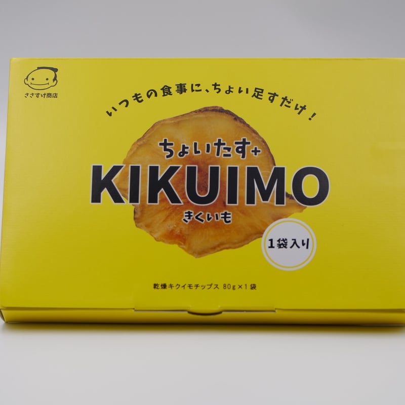 ポストに投函！【1袋入り】ちょいたす＋きくいも | ささすけ商店
