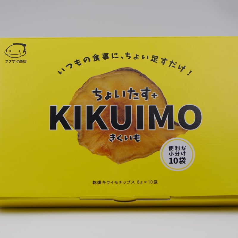ポストに投函！【小分け10袋】ちょいたす＋きくいも | ささすけ商店