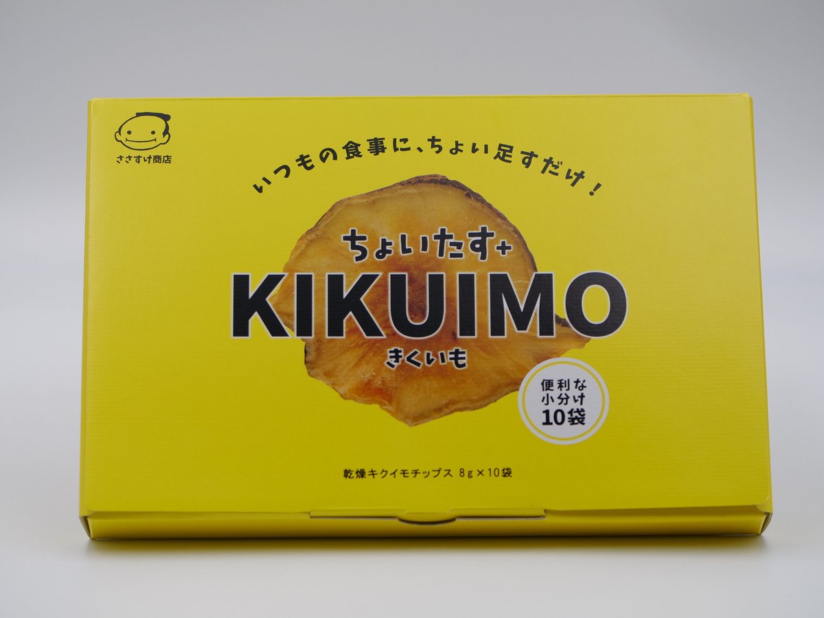 ポストに投函！【小分け10袋】ちょいたす＋きくいも | ささすけ商店