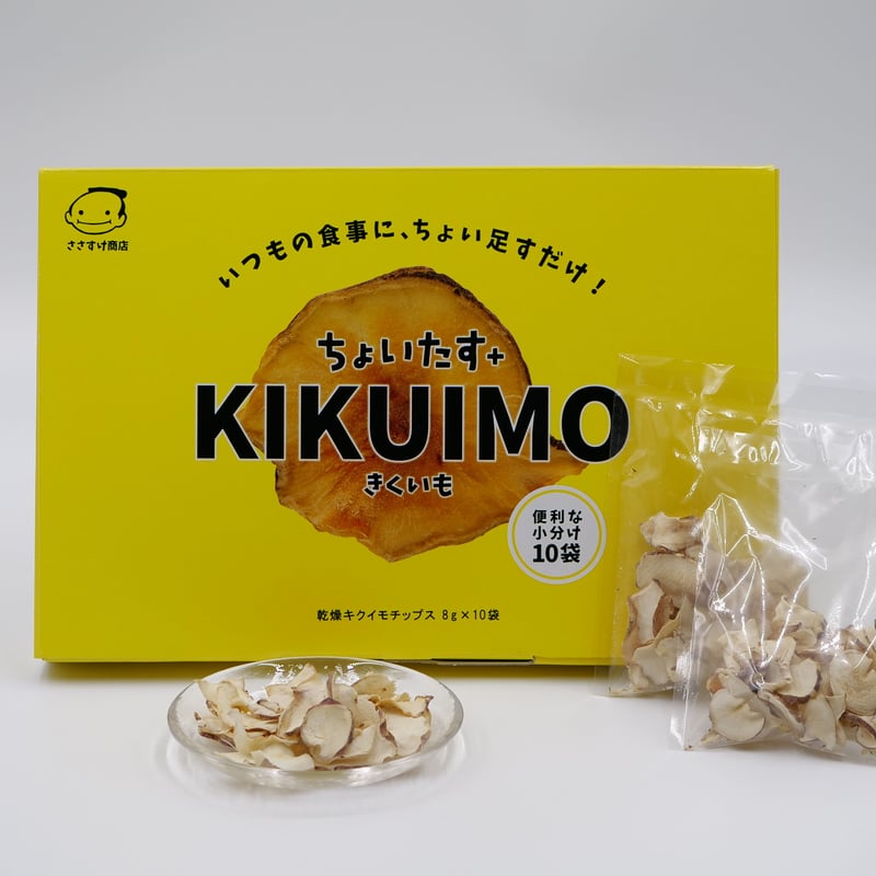 ポストに投函！【小分け10袋】ちょいたす＋きくいも | ささすけ商店