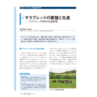 2020年5月発行号/特集/南保　泰雄 氏