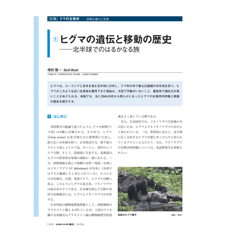 生物学　園芸学　育種学　遺伝学　等の辞典 合成生物学は社会に何をもたらすか | 島薗 進, 四ノ宮 成祥