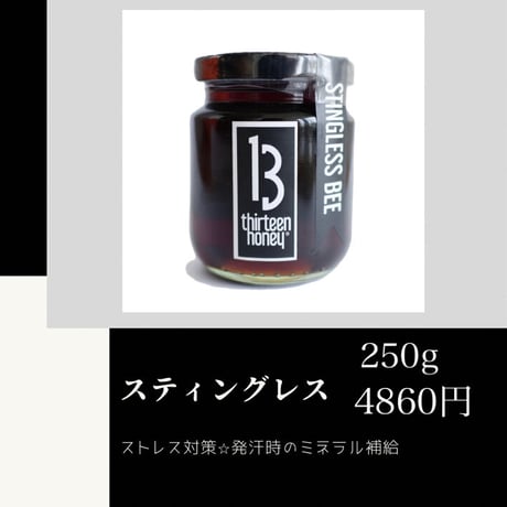 スティングレス | STORES スティングレス | STORES