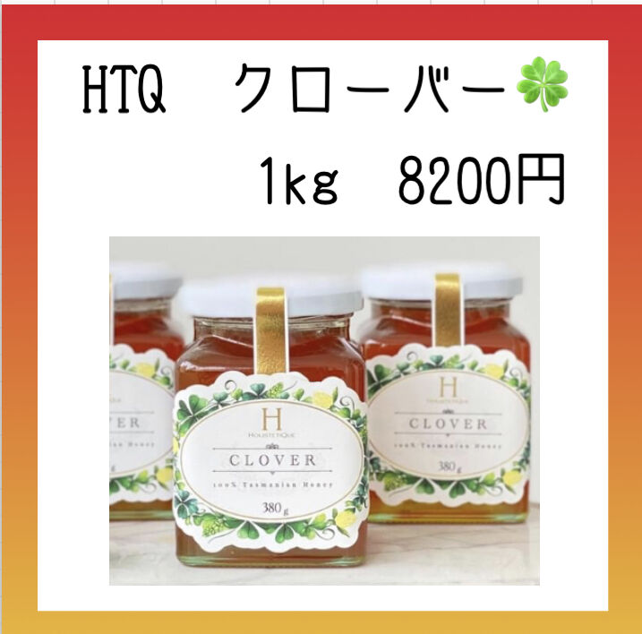 HTQ クローバー🍀 1kg | cheek's STORE