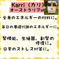 KARRI（カリ）1kg