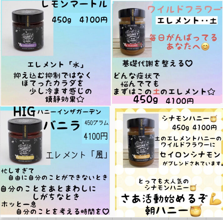 エレメントハニー450g 4本セット♡ | cheek's STORE