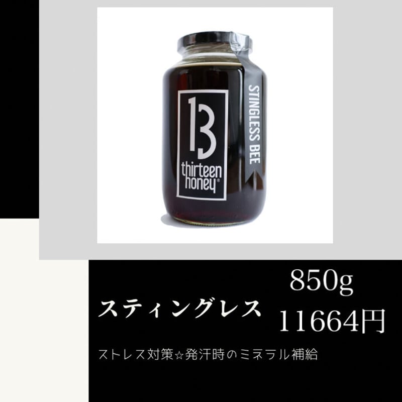 スティングレス 850g | cheek 