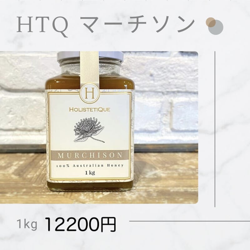 HTQ マーチソン 1kg | cheek