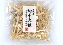 自然栽培で育った大根を天日干しした『切干大根(細)』（25g/袋）