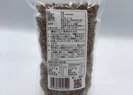 自然栽培で育った麦からできた甘さを感じる麦茶（220gの3袋セット）