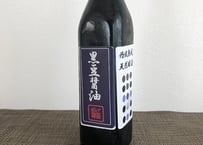 【自然栽培】で育てた丹波黒大豆、小麦と海塩で丁寧に作った『丹波黒大豆醤油』二年熟成 300ml×3本セット