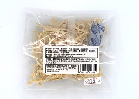自然栽培で育った大根を天日干しした『切干大根(細)』（25g/袋）